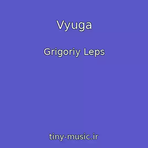 کاور آهنگ Vyuga از Grigoriy Leps