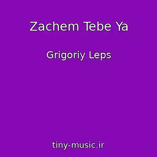 کاور آهنگ Zachem Tebe Ya از Grigoriy Leps