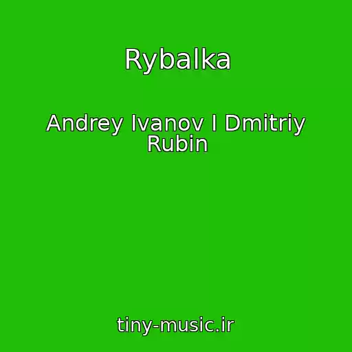 کاور آهنگ Rybalka از Andrey Ivanov I Dmitriy Rubin