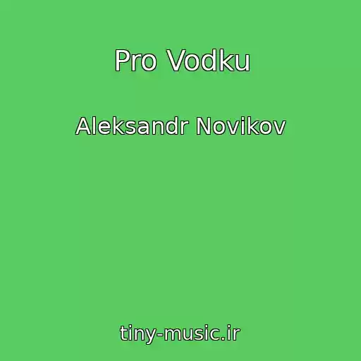 کاور آهنگ Pro Vodku از Aleksandr Novikov