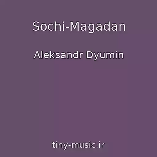 کاور آهنگ Sochi-Magadan از Aleksandr Dyumin