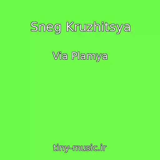 کاور آهنگ Sneg Kruzhitsya از Via Plamya