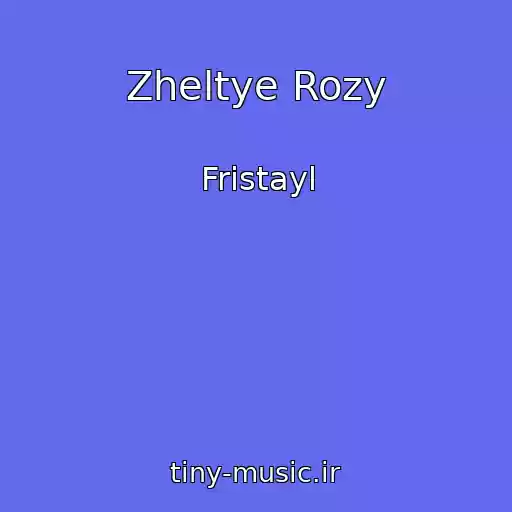 کاور آهنگ Zheltye Rozy از Fristayl