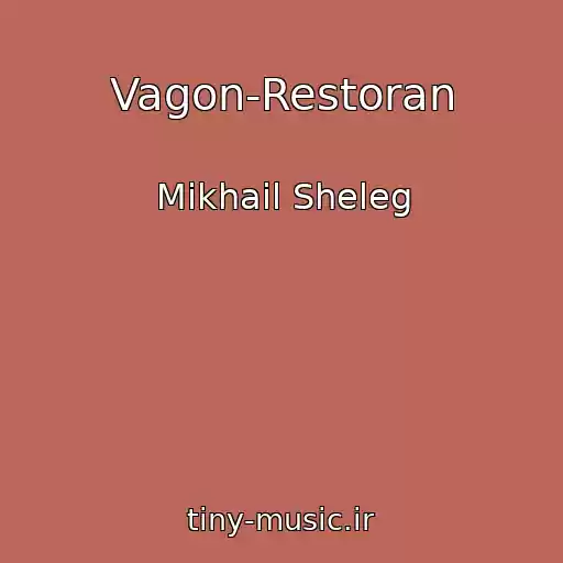 کاور آهنگ Vagon-Restoran از Mikhail Sheleg