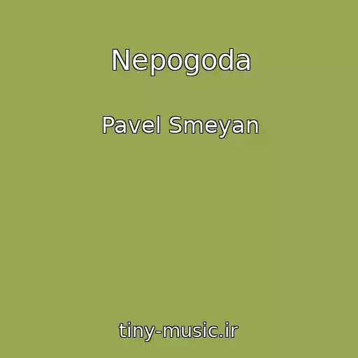 کاور آهنگ Nepogoda از Pavel Smeyan