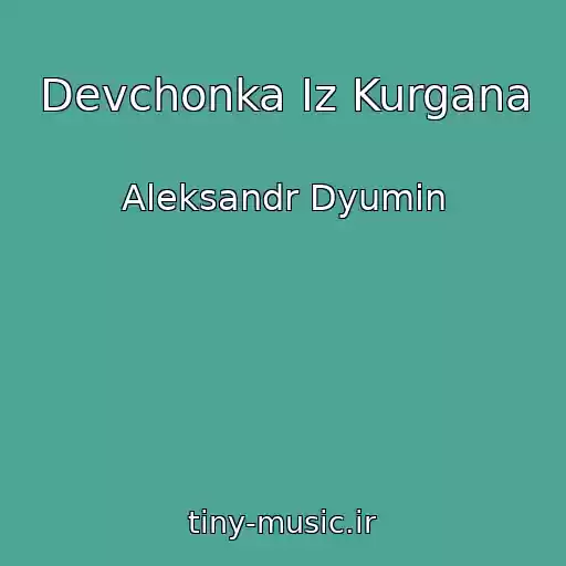 کاور آهنگ Devchonka Iz Kurgana از Aleksandr Dyumin