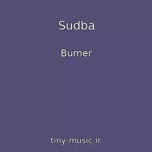کاور آهنگ Sudba از Bumer
