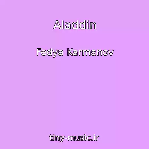 کاور آهنگ Aladdin از Fedya Karmanov