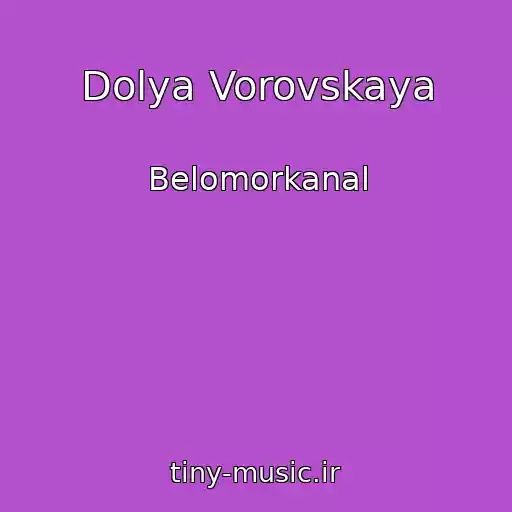 کاور آهنگ Dolya Vorovskaya از Belomorkanal
