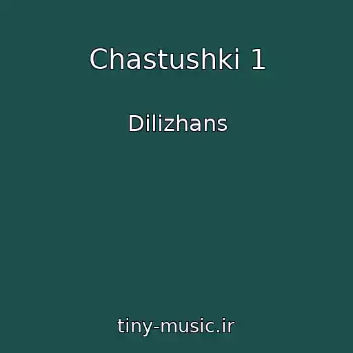کاور آهنگ Chastushki 1 از Dilizhans