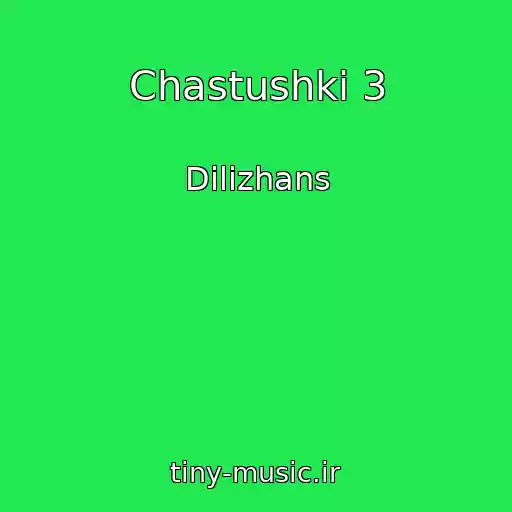 کاور آهنگ Chastushki 3 از Dilizhans