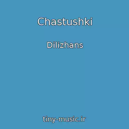 کاور آهنگ Chastushki از Dilizhans