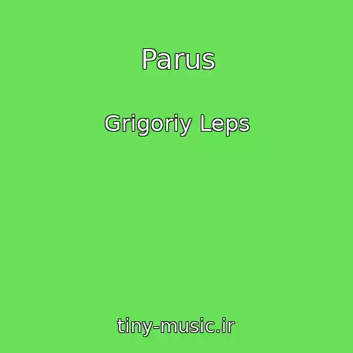 کاور آهنگ Parus از Grigoriy Leps