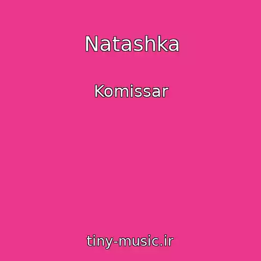 کاور آهنگ Natashka از Komissar