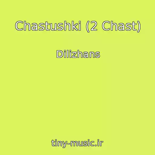 کاور آهنگ Chastushki (2 Chast) از Dilizhans
