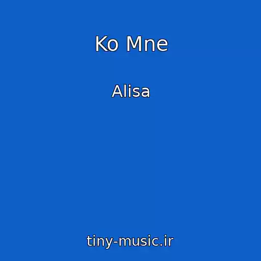 کاور آهنگ Ko Mne از Alisa