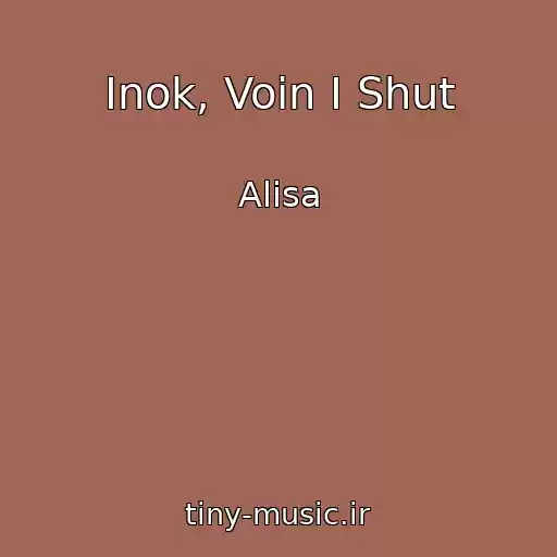 کاور آهنگ Inok, Voin I Shut از Alisa