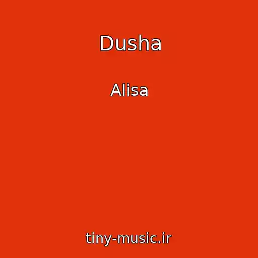 کاور آهنگ Dusha از Alisa