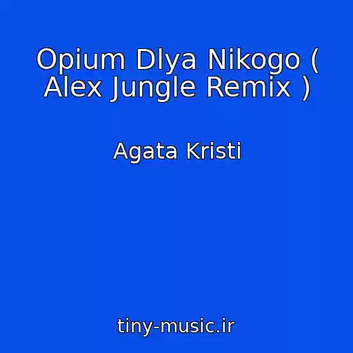 کاور آهنگ Opium Dlya Nikogo ( Alex Jungle Remix ) از Agata Kristi