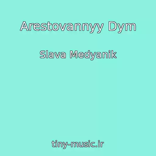 کاور آهنگ Arestovannyy Dym از Slava Medyanik