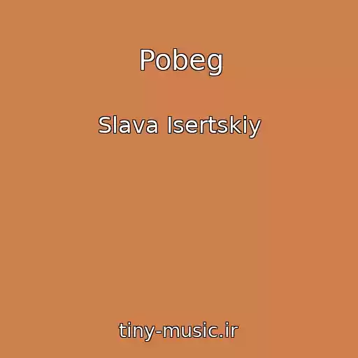 کاور آهنگ Pobeg از Slava Isertskiy