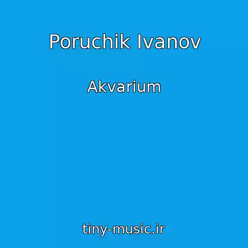 کاور آهنگ Poruchik Ivanov از Akvarium