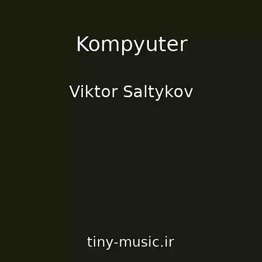 کاور آهنگ Kompyuter از Viktor Saltykov