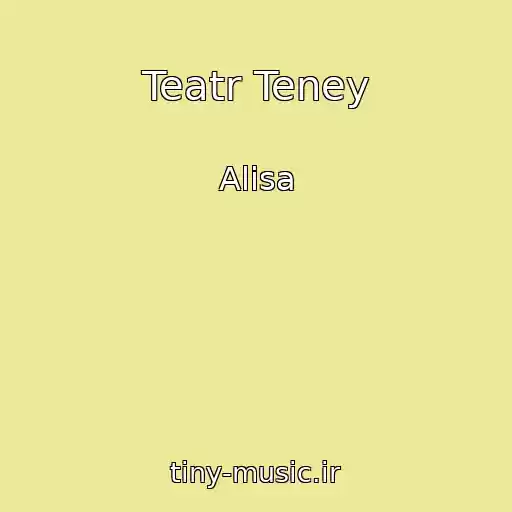 کاور آهنگ Teatr Teney از Alisa