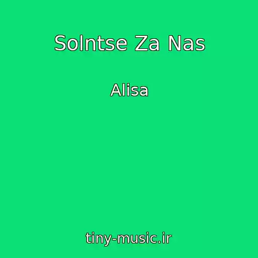 کاور آهنگ Solntse Za Nas از Alisa