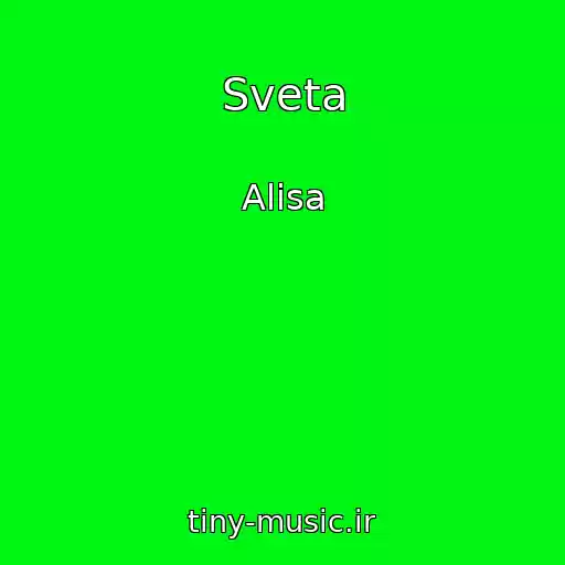 کاور آهنگ Sveta از Alisa