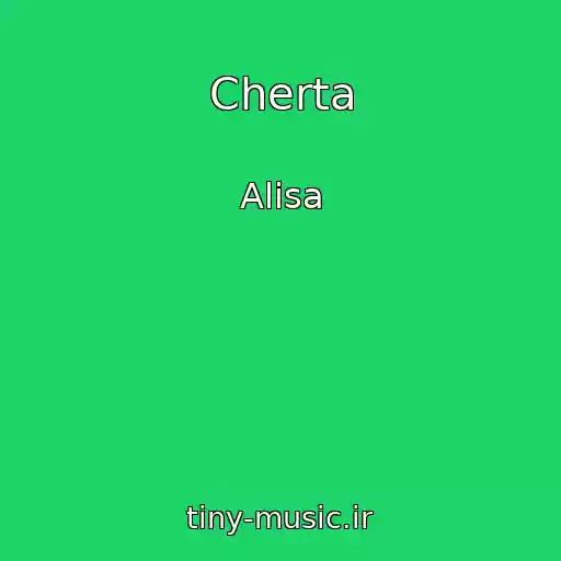 کاور آهنگ Cherta از Alisa