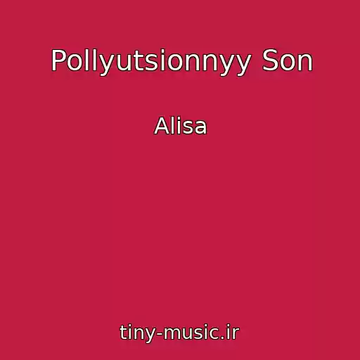 کاور آهنگ Pollyutsionnyy Son از Alisa