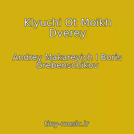 کاور آهنگ Klyuchi Ot Moikh Dverey از Andrey Makarevich I Boris Grebenschikov