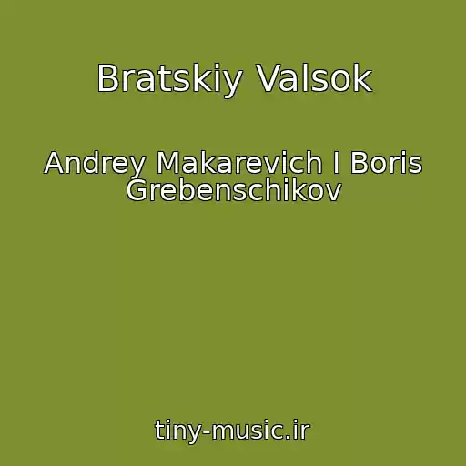 کاور آهنگ Bratskiy Valsok از Andrey Makarevich I Boris Grebenschikov