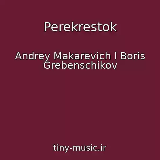 کاور آهنگ Perekrestok از Andrey Makarevich I Boris Grebenschikov