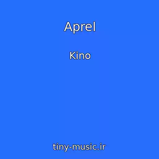 کاور آهنگ Aprel از Kino