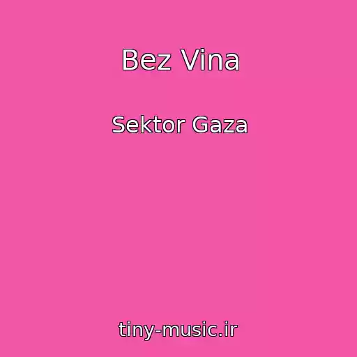 کاور آهنگ Bez Vina از Sektor Gaza
