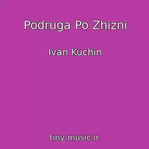 کاور آهنگ Podruga Po Zhizni از Ivan Kuchin
