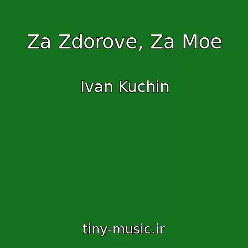 کاور آهنگ Za Zdorove, Za Moe از Ivan Kuchin