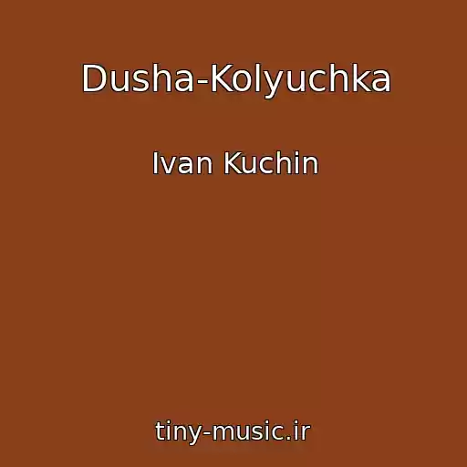 کاور آهنگ Dusha-Kolyuchka از Ivan Kuchin