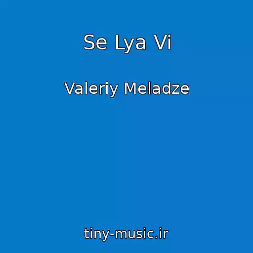 کاور آهنگ Se Lya Vi از Valeriy Meladze