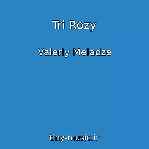 کاور آهنگ Tri Rozy از Valeriy Meladze