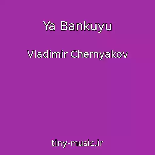 کاور آهنگ Ya Bankuyu از Vladimir Chernyakov