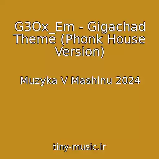 کاور آهنگ G3Ox_Em - Gigachad Theme (Phonk House Version) از Muzyka V Mashinu 2024