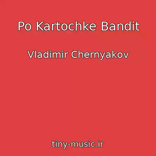 کاور آهنگ Po Kartochke Bandit از Vladimir Chernyakov