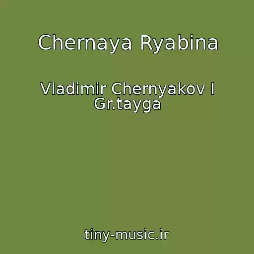 کاور آهنگ Chernaya Ryabina از Vladimir Chernyakov I Gr.tayga