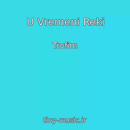 کاور آهنگ U Vremeni Reki از Trofim