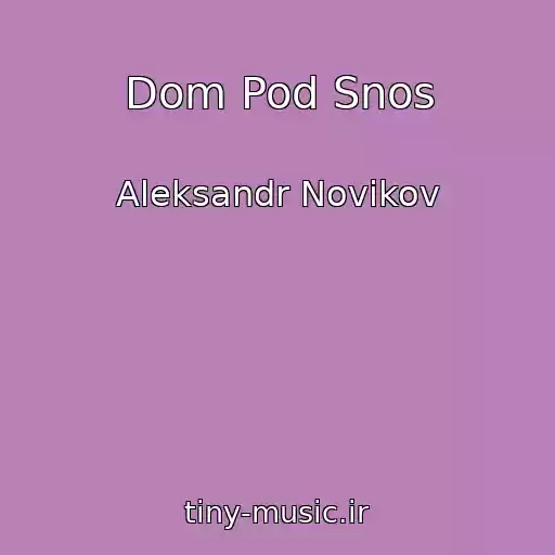 کاور آهنگ Dom Pod Snos از Aleksandr Novikov