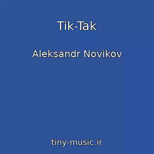 کاور آهنگ Tik-Tak از Aleksandr Novikov