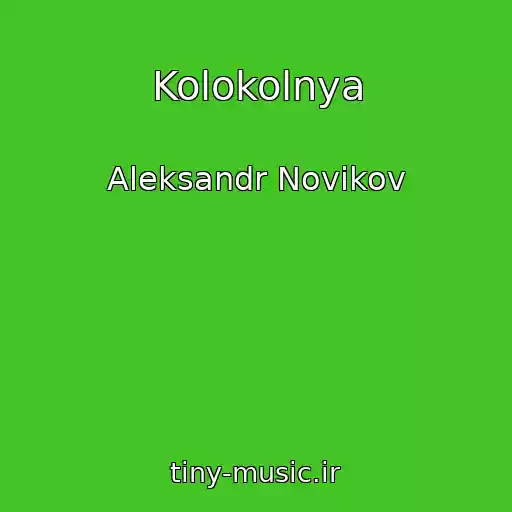 کاور آهنگ Kolokolnya از Aleksandr Novikov